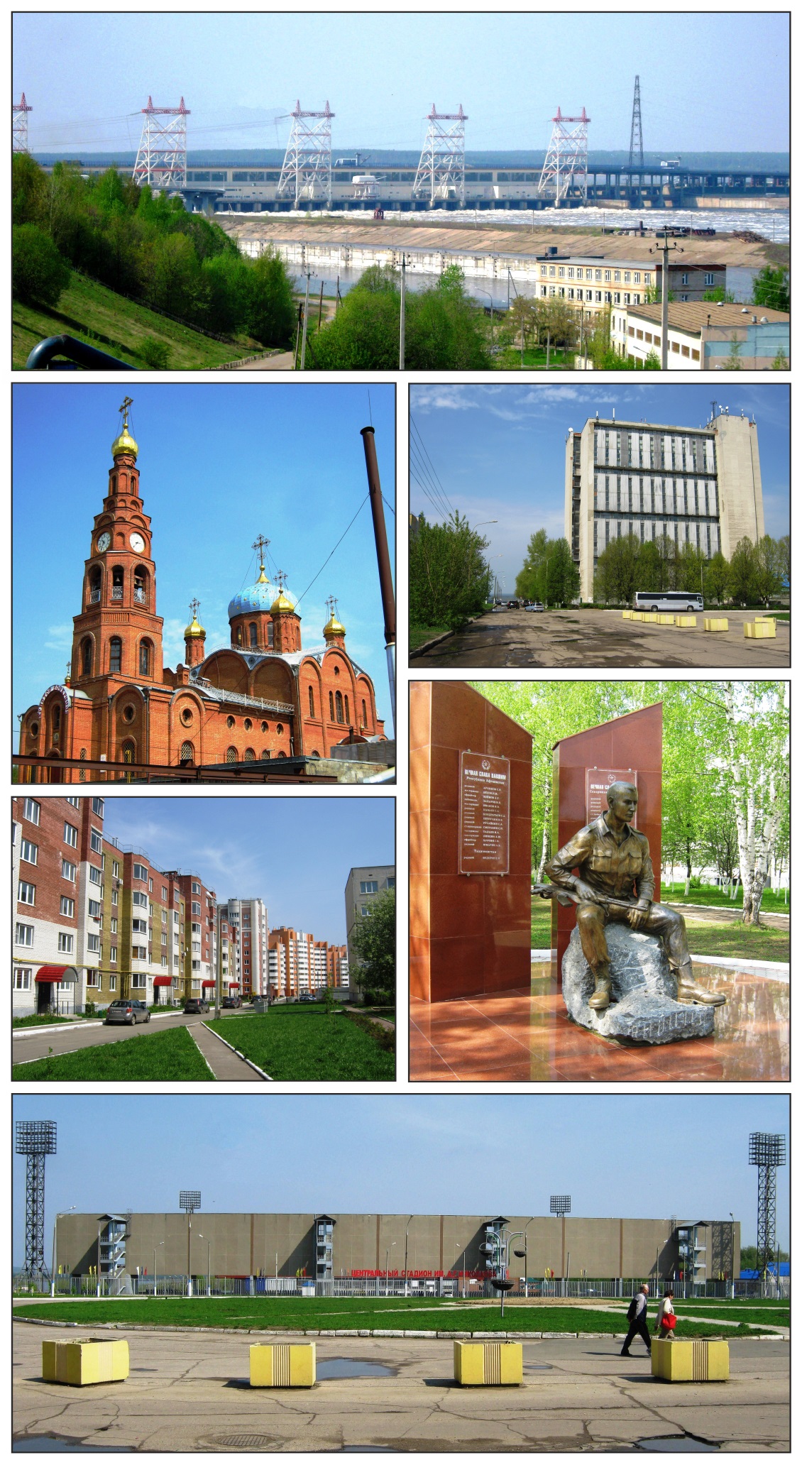 Новочебоксарск